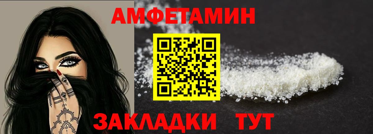 Красноармейск  Амфетамин  Вход с VPN  Амфетамин Premium  Амфетамин 