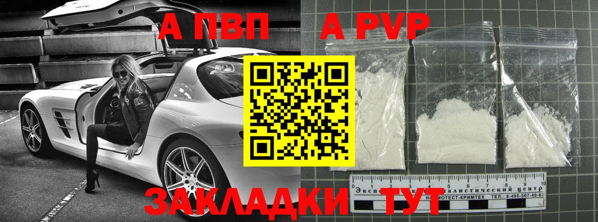 Красноармейск  Alpha-PVP крисы CK  Alpha PVP VHQ  A-PVP СК  Вход с VPN 