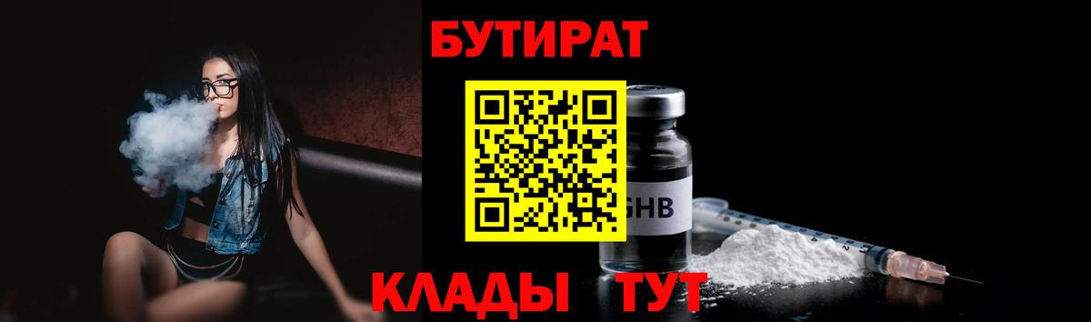 Красноармейск  Бутират  Вход с VPN  БУТИРАТ оксана 