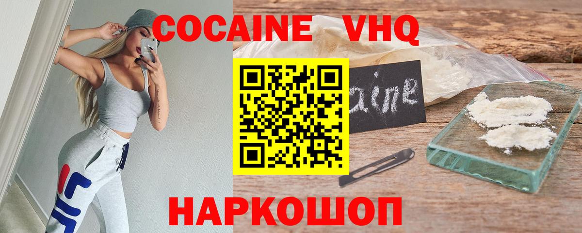 Cocaine Боливия  COCAIN Эквадор  Красноармейск  Вход с VPN 