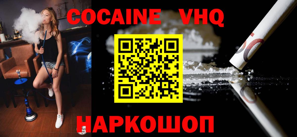 Cocaine 99% Красноармейск