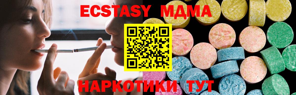 Красноармейск  Ecstasy  Вход с VPN  МЕГА вход  ЭКСТАЗИ круглые  Экстази диски 