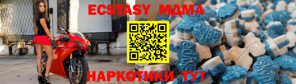 Экстази 300 mg Красноармейск