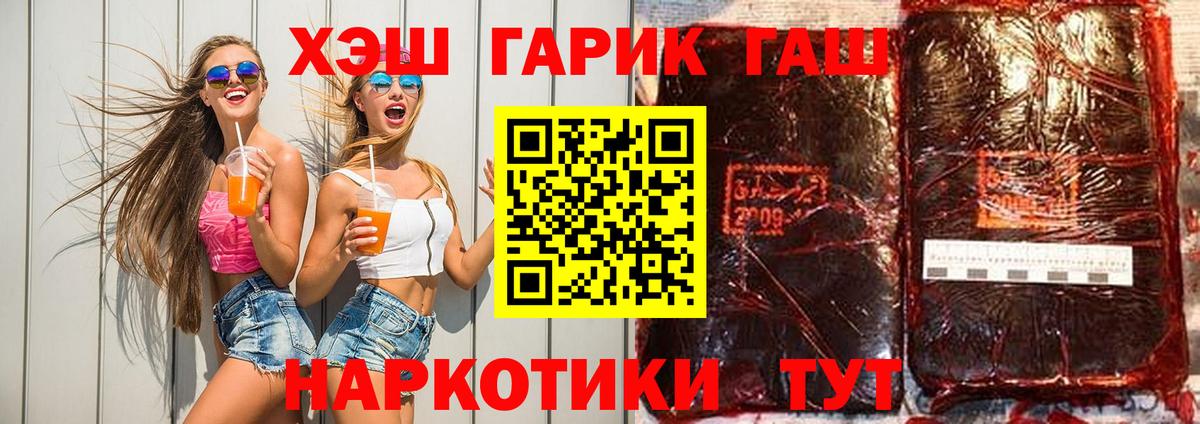 Гашиш индика сатива  дарнет шоп  Вход с VPN  Красноармейск  ГАШИШ VHQ 