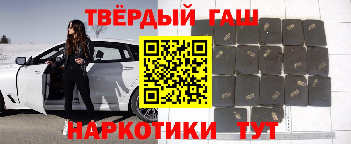 ГАШИШ Premium Красноармейск