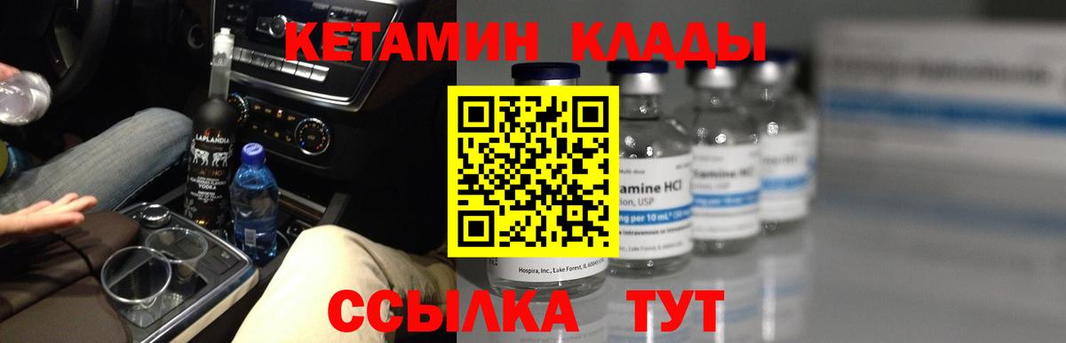Красноармейск  КЕТАМИН VHQ  Кетамин VHQ  Вход с VPN 