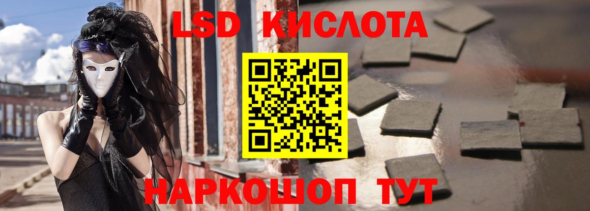 Лсд 25 экстази  Вход с VPN  ЛСД экстази кислота  Красноармейск  ЛСД экстази ecstasy 