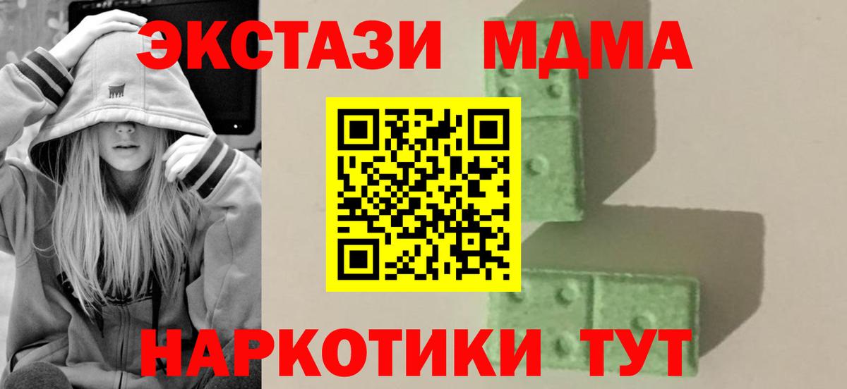 Красноармейск  МДМА молли  MDMA crystal  Вход с VPN 