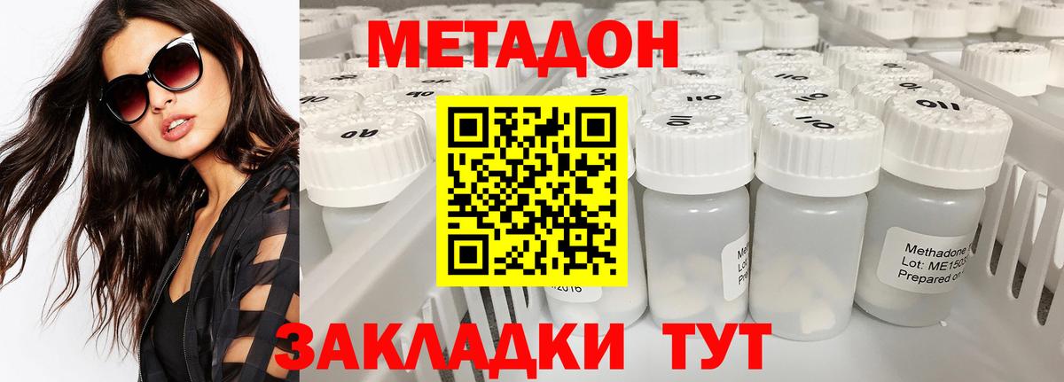 Красноармейск  Метадон мёд  Вход с VPN  Метадон белоснежный 