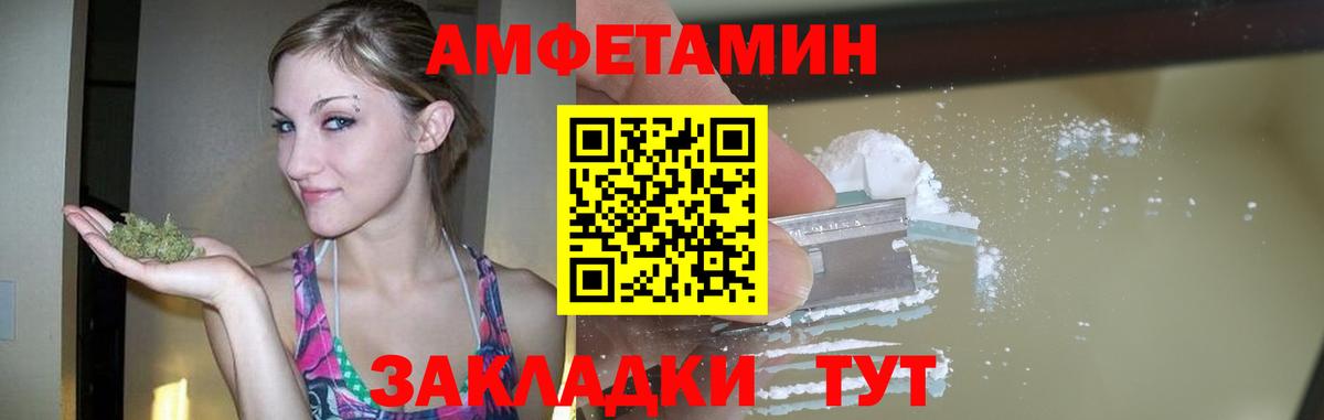 МЕТАМФЕТАМИН Декстрометамфетамин 99.9% Красноармейск