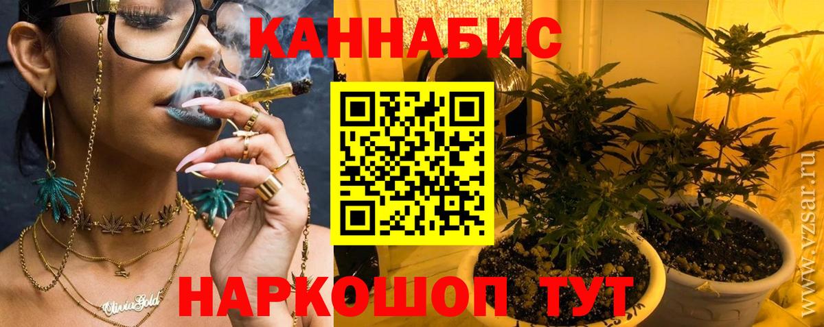 Красноармейск  Канабис MAZAR  Вход с VPN  Шишки марихуана AK-47  Канабис MAZAR 