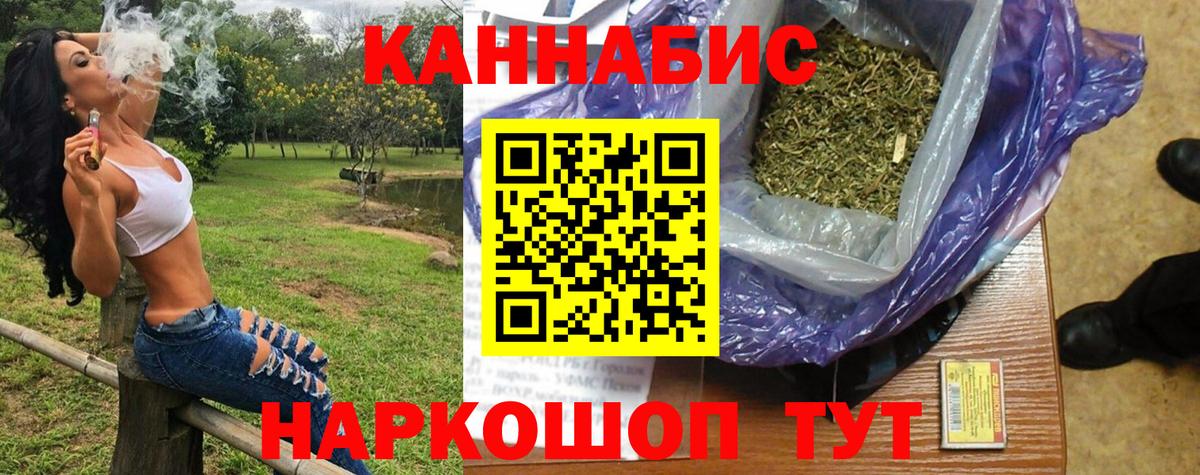 Бошки Шишки VHQ Красноармейск